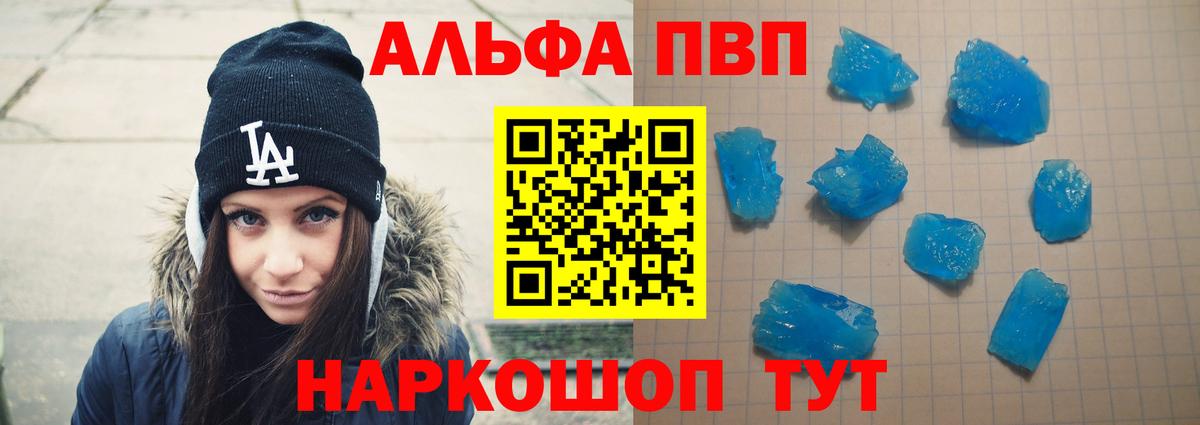 А ПВП Crystall  Вход с VPN  A-PVP мука  Новосибирск 