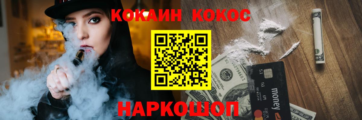 COCAIN VHQ Новосибирск