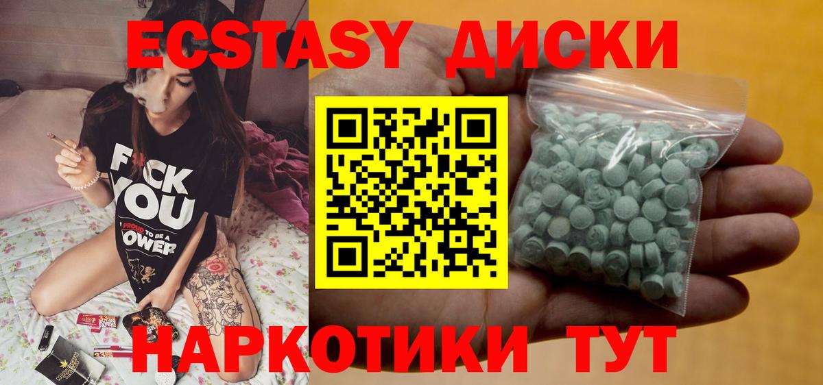 darknet какой сайт  ссылка на мегу как войти  Новосибирск  Ecstasy диски  Вход с VPN  как найти закладки  Экстази круглые 