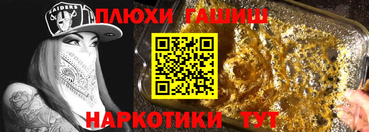 магазин  наркотиков  Вход с VPN  Новосибирск  Гашиш 40% ТГК  ГАШИШ 