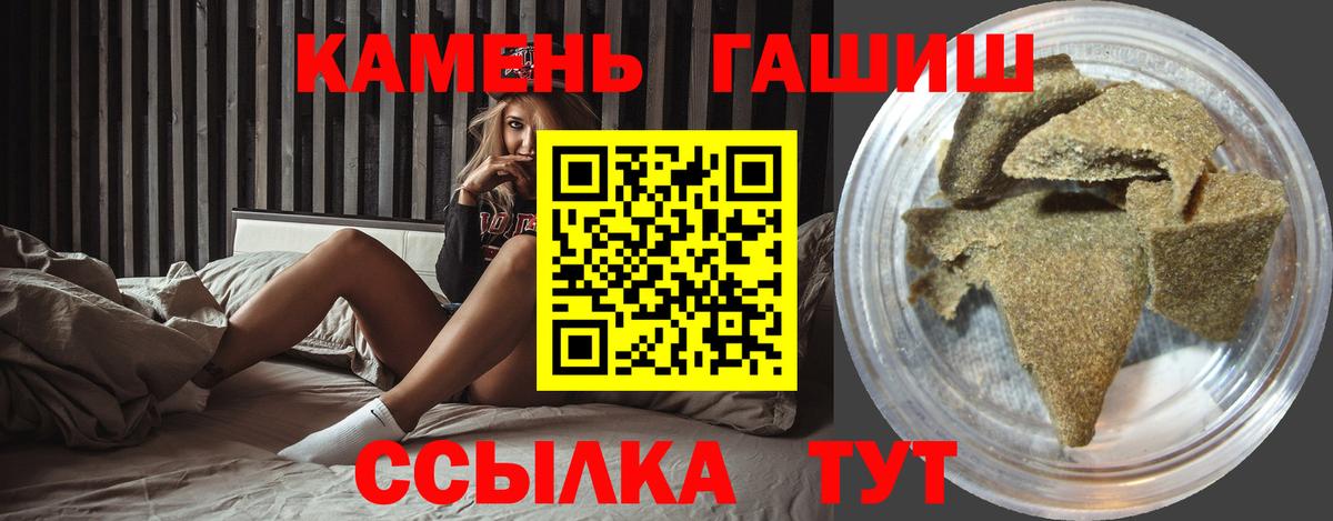 ГАШИШ Изолятор Новосибирск