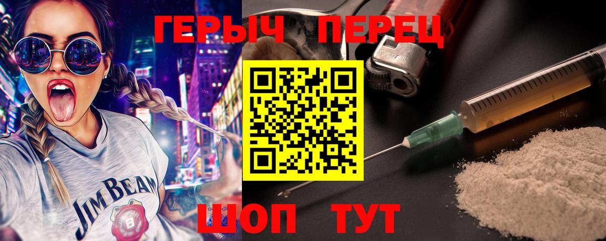 ГЕРОИН Афган Новосибирск