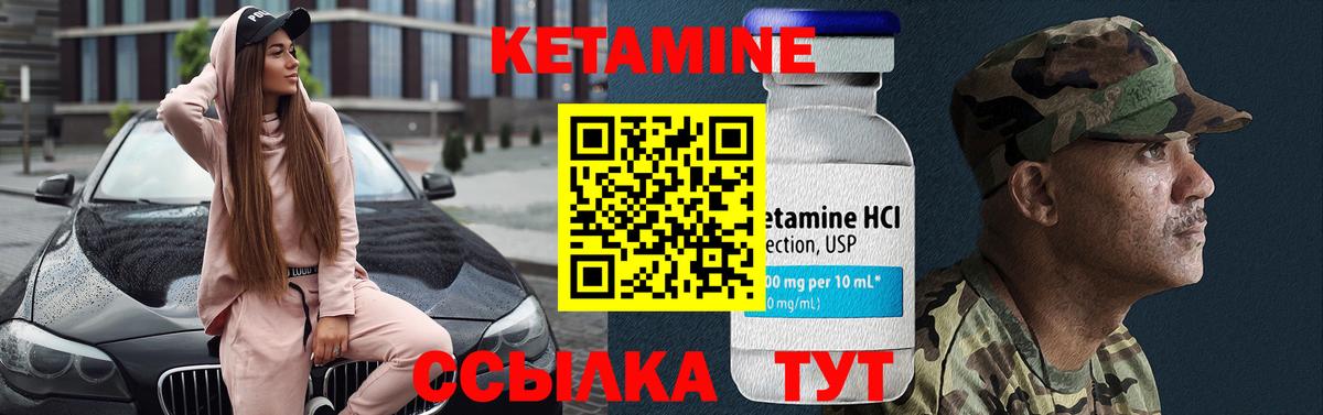 КЕТАМИН ketamine  Вход с VPN  КЕТАМИН ketamine  Новосибирск 