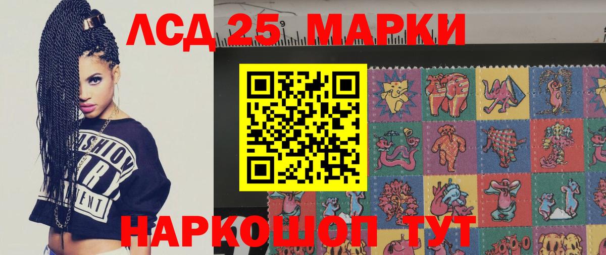 LSD-25 экстази кислота Новосибирск