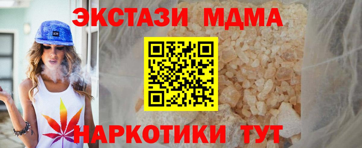 Новосибирск  МДМА Molly  Вход с VPN  МДМА  MDMA молли 