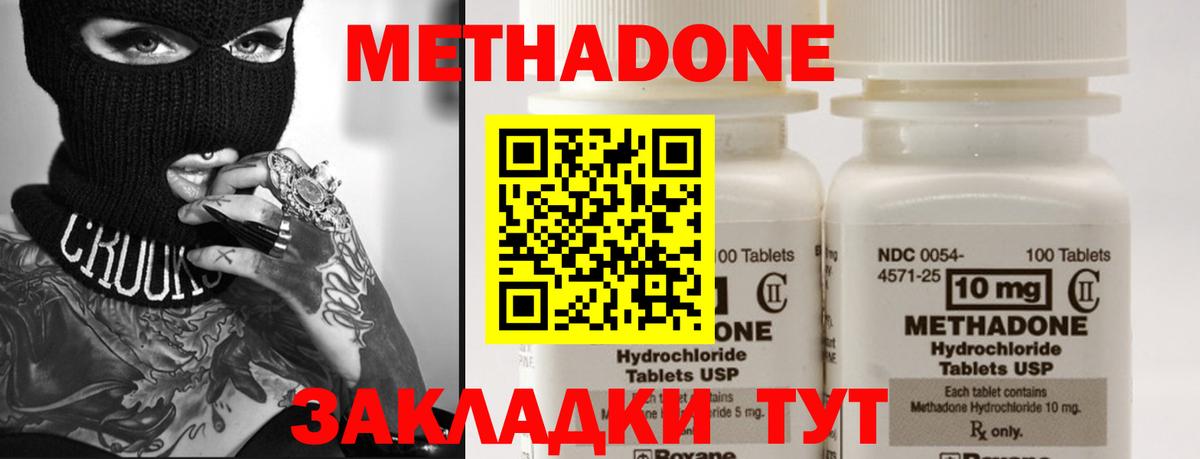 Новосибирск  mega маркетплейс  Вход с VPN  МЕТАДОН methadone  Метадон мёд 