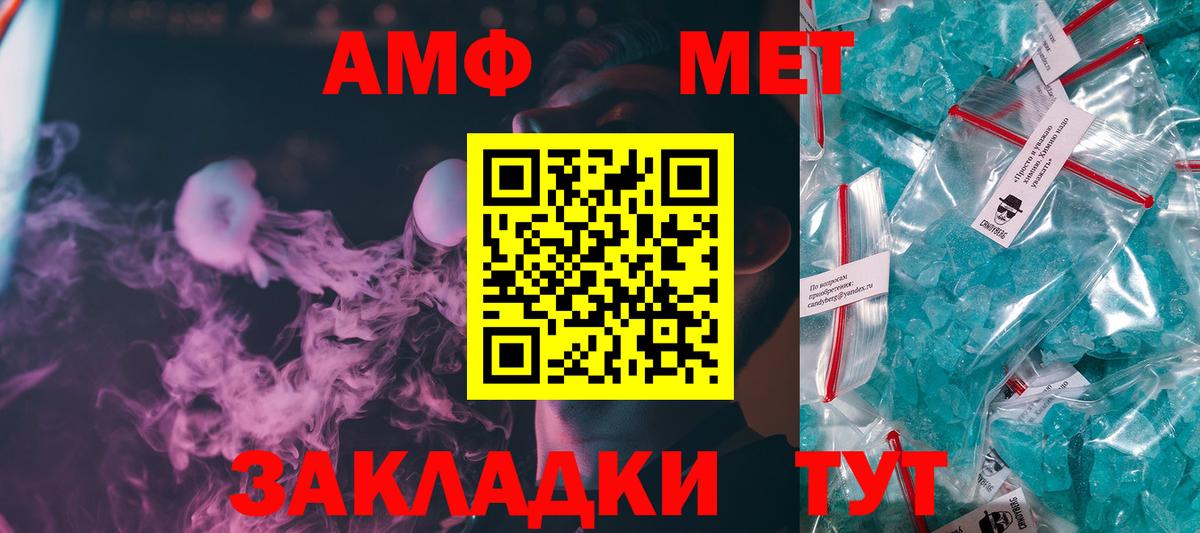 Метамфетамин Methamphetamine  МЕТАМФЕТАМИН  Вход с VPN  Новосибирск  Метамфетамин Methamphetamine 